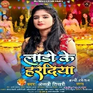 Lado Ke Haradiya (Anjali Tiwari)