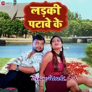 Patave Ke Ladki (Deepak Dildar, R Kundan Singh)