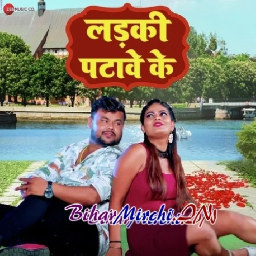 Patave Ke Ladki (Deepak Dildar, R Kundan Singh)