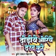 Dhodiye Oriye Darad Kare (Bullet Raja, Neha Raj)