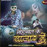 Mohabbat Ke Bazaar Mein (Awanish Babu, Antra Singh Priyanka)