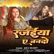 Rajaiya Ae Nando (Anu Dubey)