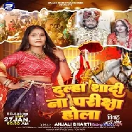 Dulha Shadi Na Pariksha Hola (Anjali Bharti)