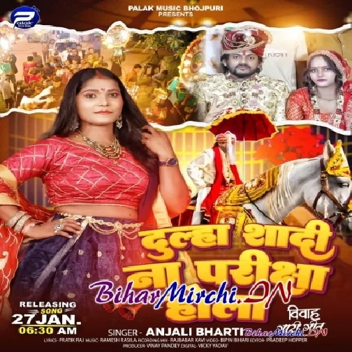 Dulha Shadi Na Pariksha Hola (Anjali Bharti)