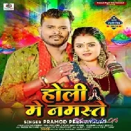 Holi Me Namaste (Pramod Premi Yadav)