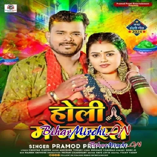 Holi Me Namaste (Pramod Premi Yadav)