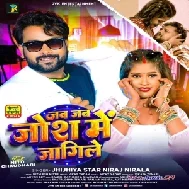 Jab Jab Josh Me Jagile (Niraj Nirala)