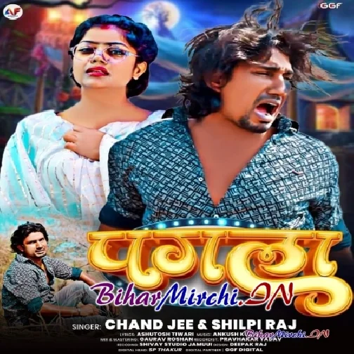 Pagla (Shilpi Raj, Chand Jee)