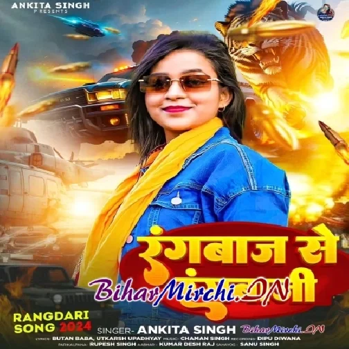 Rangbaz Se Rangbazi (Ankita Singh)