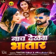 Nach Dekhawa Bhatar (Tuntun Yadav, Neha Raj)