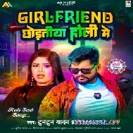 Girlfriend Chhodatiya Holi Me (Tuntun Yadav)