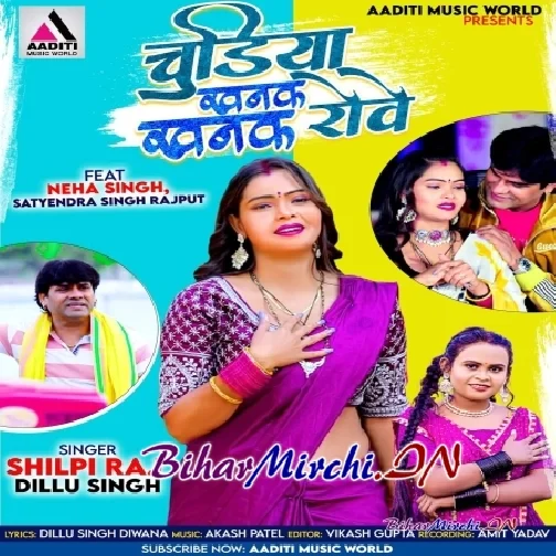 Chudiya Khanak Khanak Rowe (Shilpi Raj, Dillu Singh)