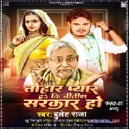 Tohar Pyar Ha Ki Nitish Sarkar Ho (Bullet Raja)