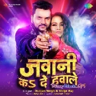 Jawani Ka De Hawale (Gunjan Singh, Shilpi Raj)