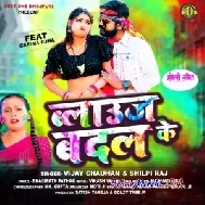 Blause Badal Ke (Vijay Chauhan, Shilpi Raj)