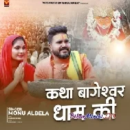 Katha Bageshwar Dham Ki (Monu Albela)