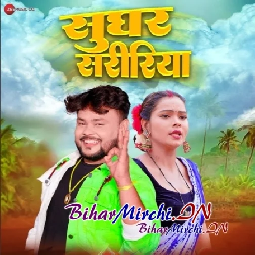 Jaanu Tohra Kame Na Aai (Deepak Dildar)