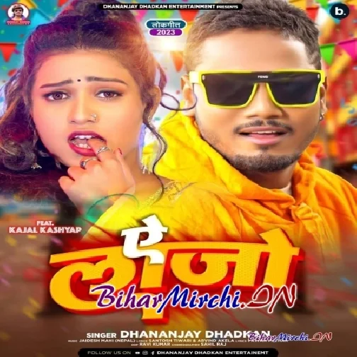 Ae Laajo (Dhananjay Dhadkan)