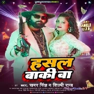 Hasal Baki Ba (Samar Singh, Shilpi Raj)