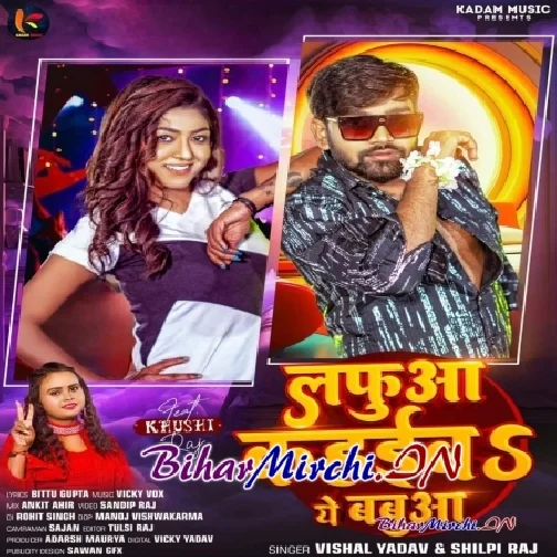 Lafua Kahaiba Ye Babua (Vishal Yadav, Shilpi Raj)