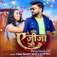 A Jija Ji (Vinay Pandey, Shilpi Raj)