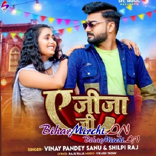 A Jija Ji (Vinay Pandey, Shilpi Raj)