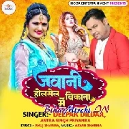 Jawani Holsale Main Bikata (Deepak Dildar, Antra Singh Priyanka)