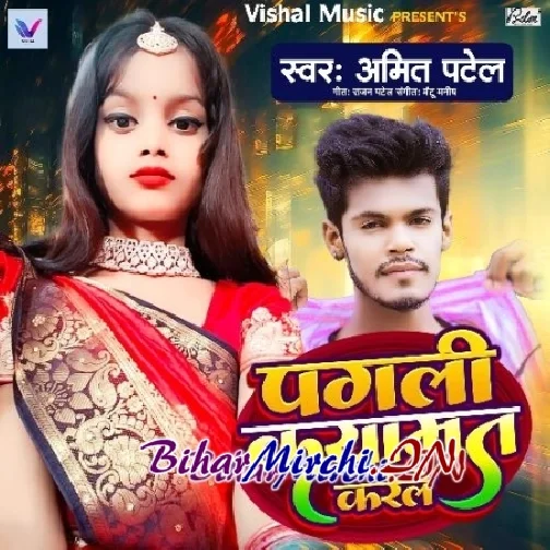 Pagali Kayamat Karele (Amit Patel)