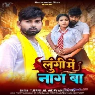 Lungi Me Nag Ba (Tufani Lal Yadav ,Neha Raj)