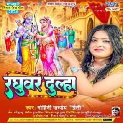 Raghubar Dulha (Mohini Pandey Priti)