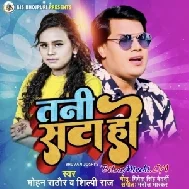 Tani Sata Ho (Mohan Rathod, Shilpi Raj)