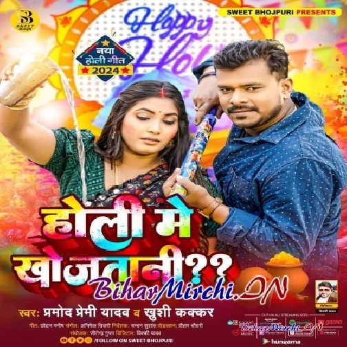 Holi Me Khojtani (Pramod Premi Yadav, Khushi Kakkar)