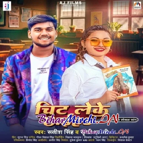 Chit Leke Aiha (Satish Singh , Srishti Bharti)