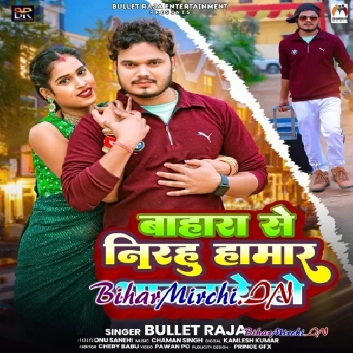 Bahara Se Nirahu Hamar Aawtare Ho (Bullet Raja)