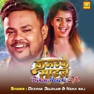 Kamar Ke Size (Deepak Dildaar, Neha Raj)