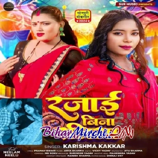 Rajai Bina Ratiya (Karishma Kakkar)