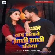 Yad Satawe Adhi Adhi Ratiya (Vishal Gagan)