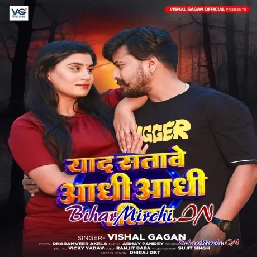 Yad Satawe Adhi Adhi Ratiya (Vishal Gagan)