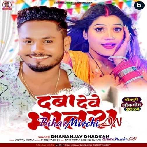 Daba Dewe Bhatra (Dhanajay Dhadkan)