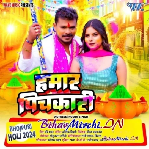 Hamar Pichkari (Pramod Premi Yadav) 