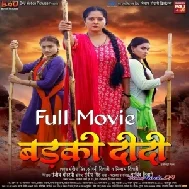 Badki Didi - Anjana Singh, Shivam Tiwari - Full Movie 2024 (Mp4 HD)