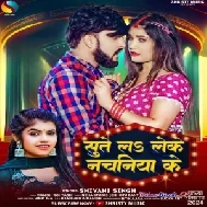 Sute La Leke Nachaniya Ke (Shivani Singh)