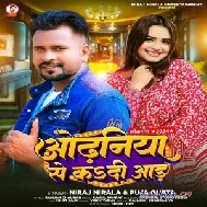 Odhaniya Se Kadi Aad (Niraj Nirala, Puja Gupta)