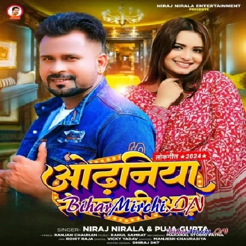 Odhaniya Se Kadi Aad (Niraj Nirala, Puja Gupta)