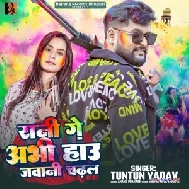 Rani Ge Abhi Hau Jawani Chadhal (Tuntun Yadav)