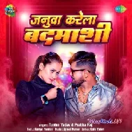 Januwa Karela Badmashi (Tuntun Yadav , Prabha Raj)