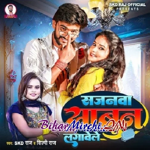 Sajanwa Sabun Lagawele (SKD Raj, Shilpi Raj)