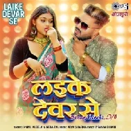 Laike Dever Se (Monu Albela, Neha Raj)