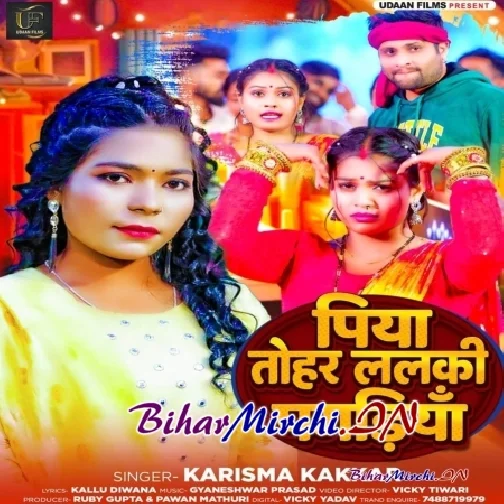 Piya Tohar Lalki Pagadiya (Karishma Kakkar)