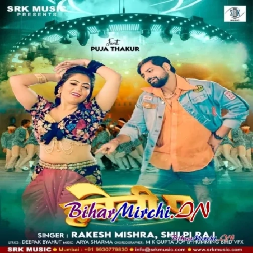 Haweli Pa (Rakesh Mishra, Shilpi Raj)